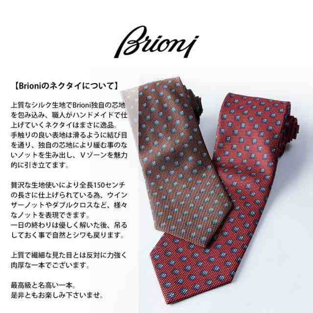 ジェネレス/Brioni ブリオーニ ネクタイ シルク ブランド 最高級 ...