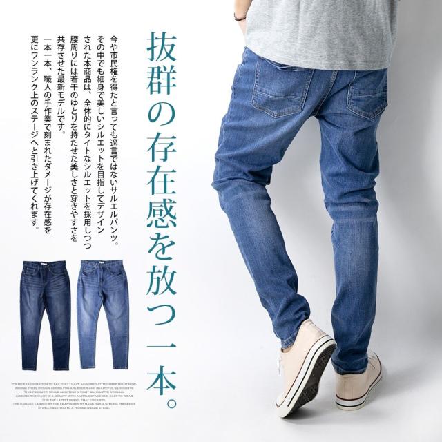ジェネレス/サルエルパンツ メンズ デニム ストレッチ ボトムス Gパン ジーンズ スリム デニムパンツ ズボン_4