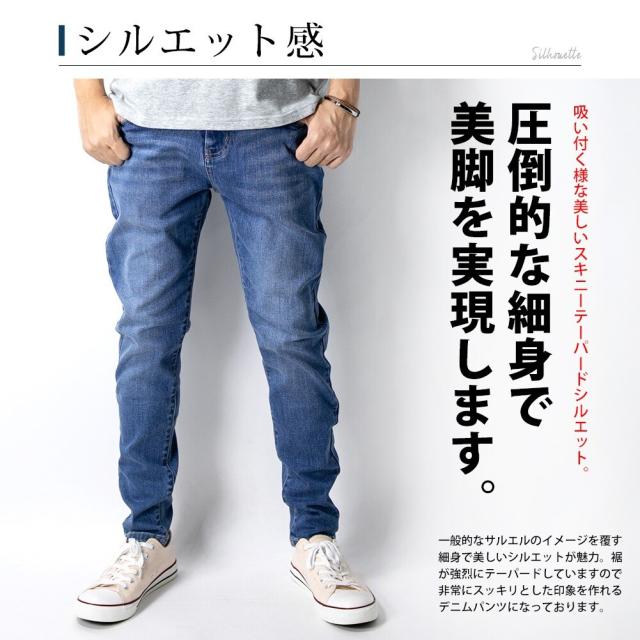 ジェネレス/サルエルパンツ メンズ デニム ストレッチ ボトムス Gパン ジーンズ スリム デニムパンツ ズボン_5