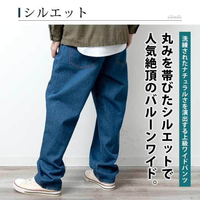 ジェネレス（geneless）/ワイドパンツ メンズ デニム バルーンパンツ