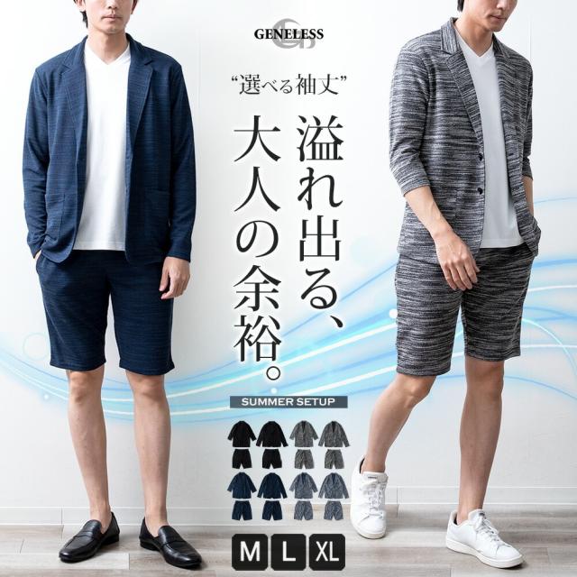 ジェネレス（geneless）/セットアップ メンズ テーラードジャケット サマージャケット ストレッチ スラブ 長袖 七分袖