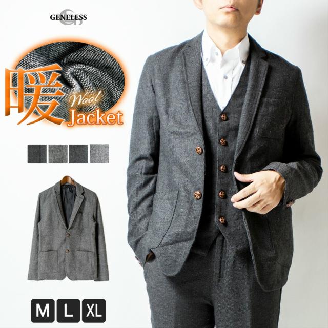 ジェネレス/テーラードジャケット メンズ ウール ツイード 暖かい 秋冬 テーラード ジャケット ブルゾン