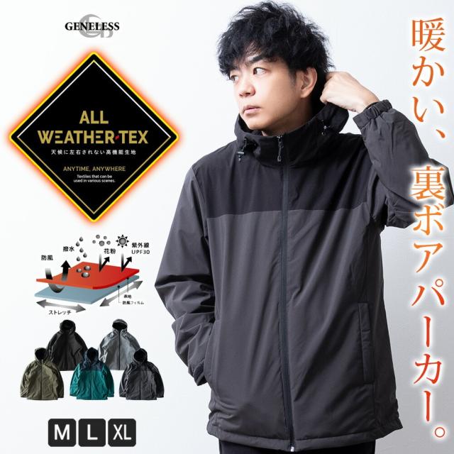 ジェネレス（geneless）/メンズ パーカー 裏ボア マウンテンパーカー 暖かい フルジップ 耐水圧10000mm フード