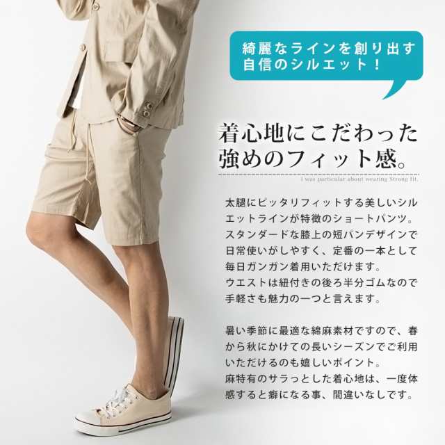 ジェネレス/ショートパンツ ストレッチリネン メンズ ハーフパンツ 麻