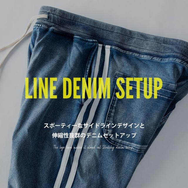 ジェネレス/セットアップ メンズ パーカー 上下セット デニム サイドライン ストレッチ ジョガーパンツ_3