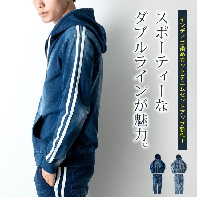 ジェネレス/セットアップ メンズ パーカー 上下セット デニム サイドライン ストレッチ ジョガーパンツ_5