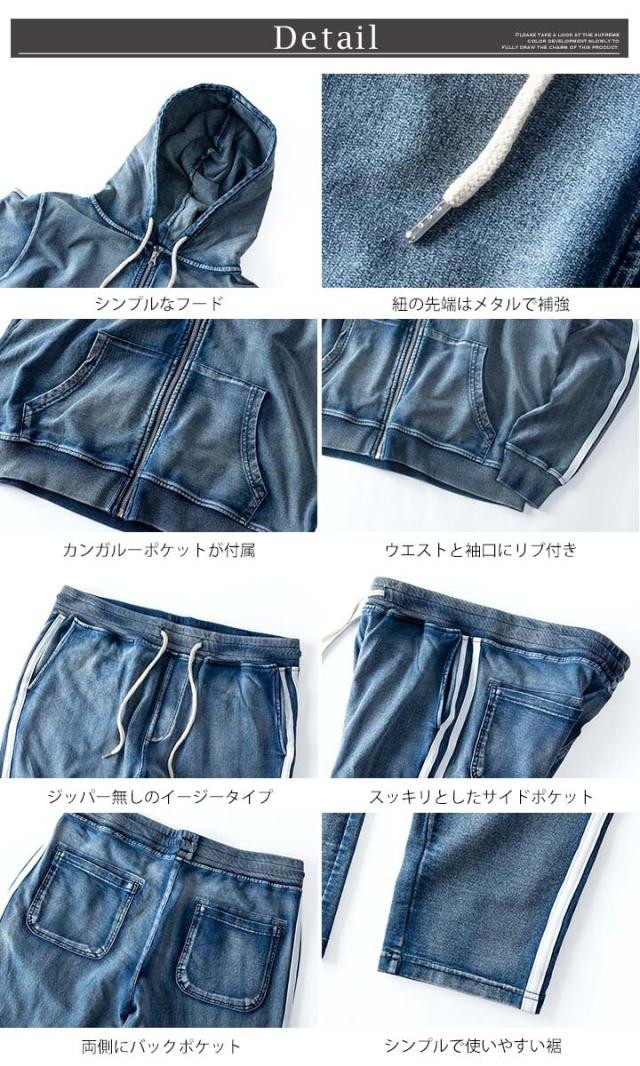 ジェネレス/セットアップ メンズ パーカー 上下セット デニム サイドライン ストレッチ ジョガーパンツ_14