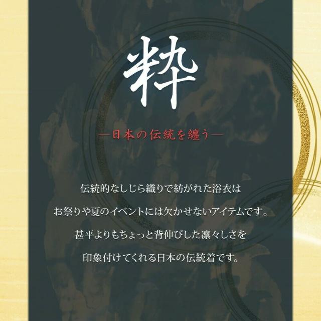 ジェネレス（geneless）/浴衣 メンズ ゆかた おしゃれ フルセット帯 下駄 腰紐 男性 夏 祭り 紺白縞 紺 帯 灰黒太縞_13