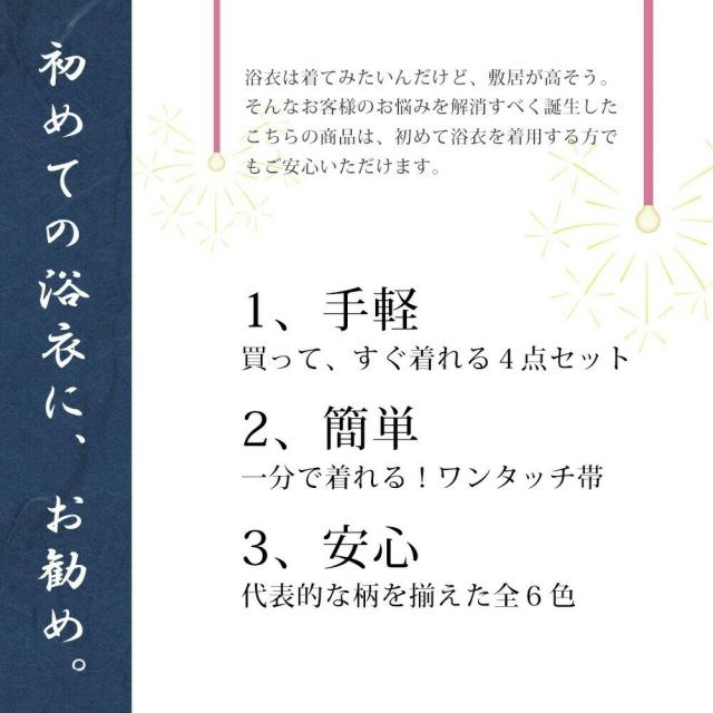 ジェネレス（geneless）/浴衣 メンズ ゆかた おしゃれ フルセット帯 下駄 腰紐 男性 夏 祭り 紺白縞 紺 帯 灰黒太縞_16