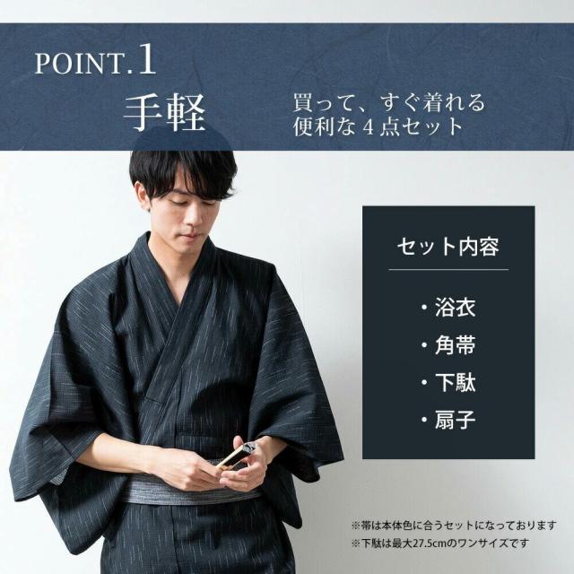 ジェネレス（geneless）/浴衣 メンズ ゆかた おしゃれ フルセット帯 下駄 腰紐 男性 夏 祭り 紺白縞 紺 帯 灰黒太縞_17