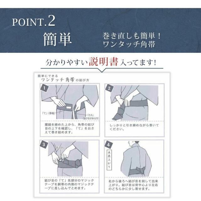 ジェネレス（geneless）/浴衣 メンズ ゆかた おしゃれ フルセット帯 下駄 腰紐 男性 夏 祭り 紺白縞 紺 帯 灰黒太縞_18