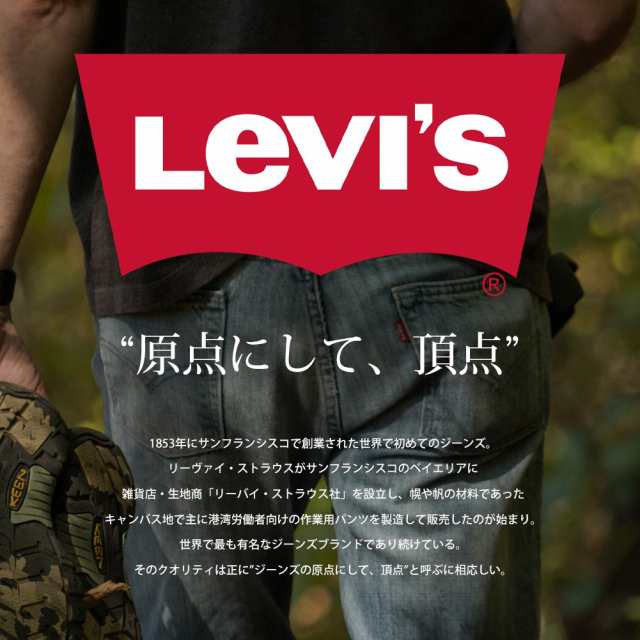 ジェネレス/デニム メンズ リーバイス ジーパン 502 Levis デニム