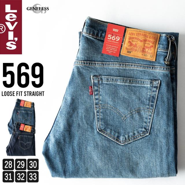 リーバイス デニム 569 34×32 ジェネレス（geneless）/Levis デニム メンズ ジーパン 569