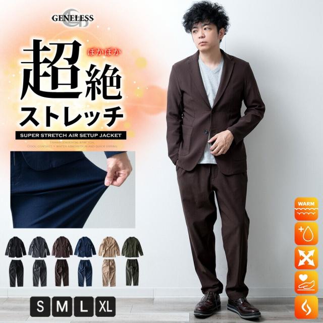 ジェネレス（geneless）/セットアップ メンズ 秋冬 裏起毛 テーラードジャケット 暖かい ブルゾン テーラード ジャケット