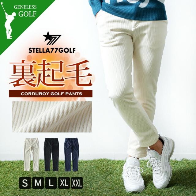 ジェネレス（geneless）/スキニーパンツ メンズ コーデュロイ 秋冬 暖かい ゴルフ ゴルフウェア コーデュロイパンツ