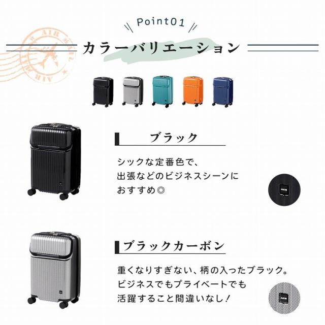 エース（ACE）/スーツケース Ｓ 34Ｌ 機内持ち込みサイズ タッシェ フロントオープン キャスターストッパー付き_8