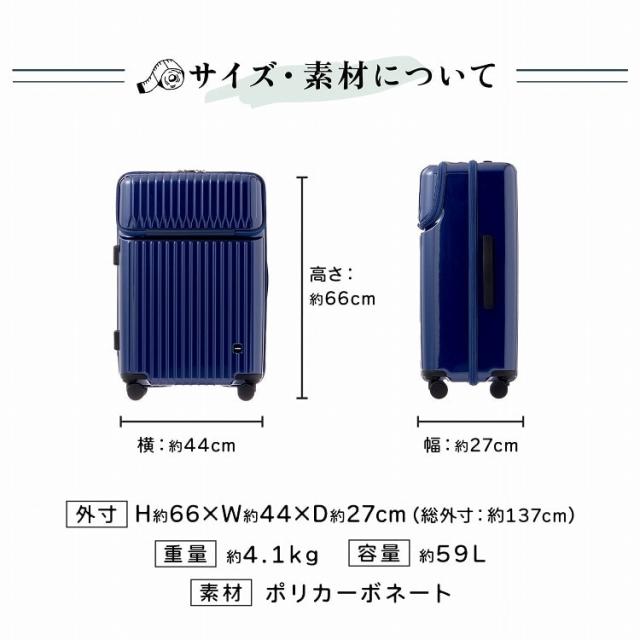 エース（ACE）/スーツケース M 59L タッシェ フロントオープン