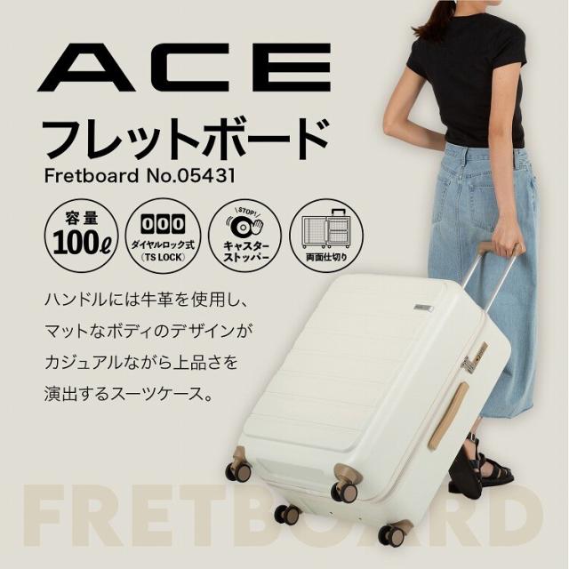 エース（ACE）/大容量 1週間以上 スーツケース ACE エース フレットボード 100L_6