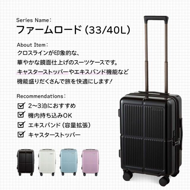 エース（ACE）/スーツケース 33L/40L 機内持ち込み 拡張機能 ACE ファームロード 05891_2