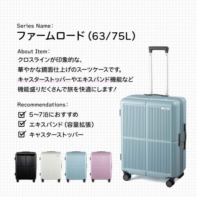 エース（ACE）/スーツケース 63/75L 拡張機能 キャスターストッパー ACE ファームロード 05892_2