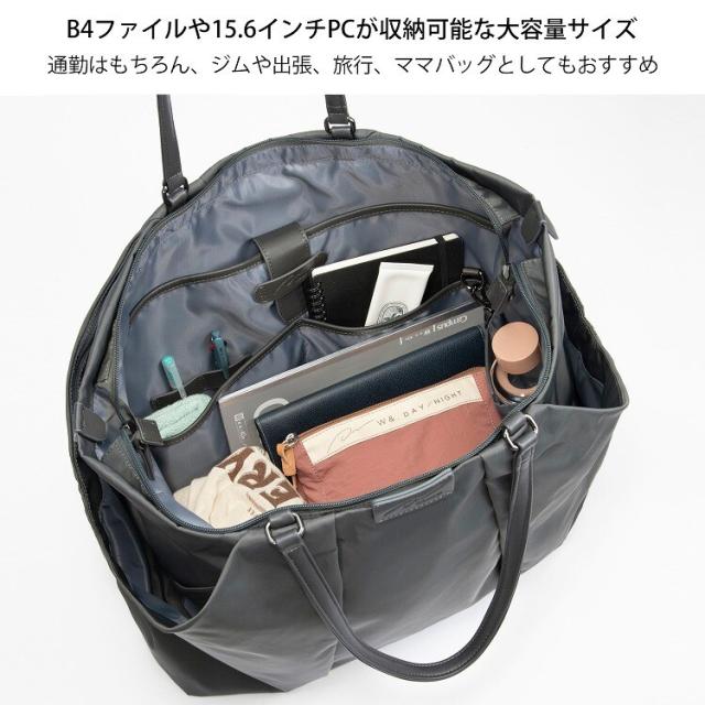ダブルアンドデイナイト（W&．Day/Night）/トートバッグ B4収納可能 15．6インチPC 軽量 スック W&．Day/Night_16