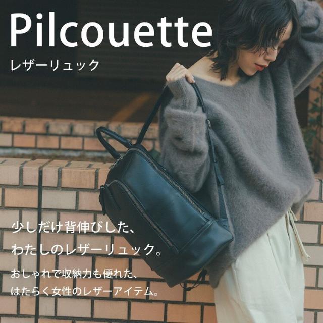 ダブルアンドデイナイト（W&．Day/Night）/リュックサック ビジネスリュック レザー A4収納可能 13．3インチPC収納 W& ピルクエット_3