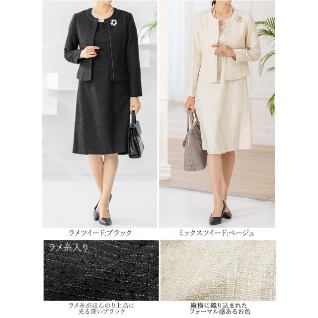 専用商品 アッドルージュ ワンピースセットアップ 17号 ツイードジャケット レ riomaru-shop_22011407st