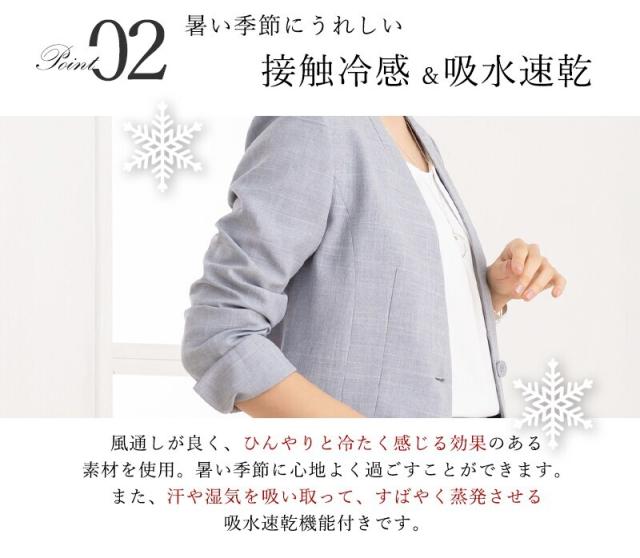 アッドルージュ（Addrouge）/【洗える / 接触冷感 / UVカット / 吸湿速乾】 麻調 リネンタッチ スーツ