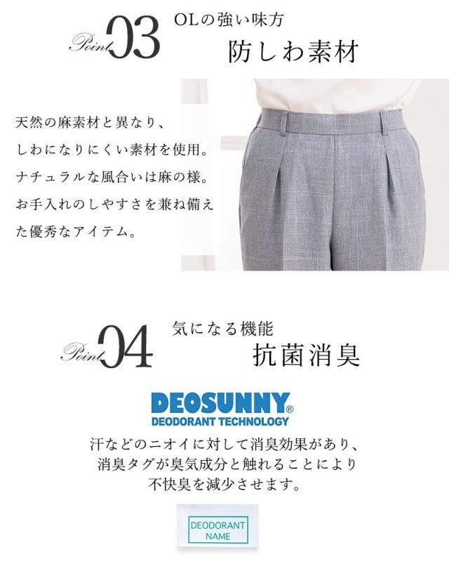 アッドルージュ（Addrouge）/【洗える / 接触冷感 / UVカット / 吸湿速乾】 麻調 リネンタッチ スーツ