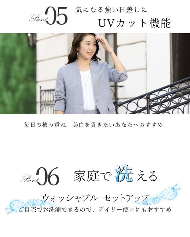 アッドルージュ（Addrouge）/【洗える / 接触冷感 / UVカット / 吸湿速乾】 麻調 リネンタッチ スーツ