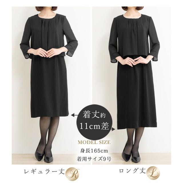 アッドルージュ（Addrouge）/【洗える / 抗菌消臭】 喪服 ブラックフォーマル 礼服 着丈が選べる　 5号〜23号 レディース_9