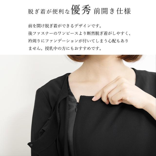 アッドルージュ（Addrouge）/【洗える / 抗菌消臭】 喪服 ブラックフォーマル 礼服 着丈が選べる　 5号〜23号 レディース_10