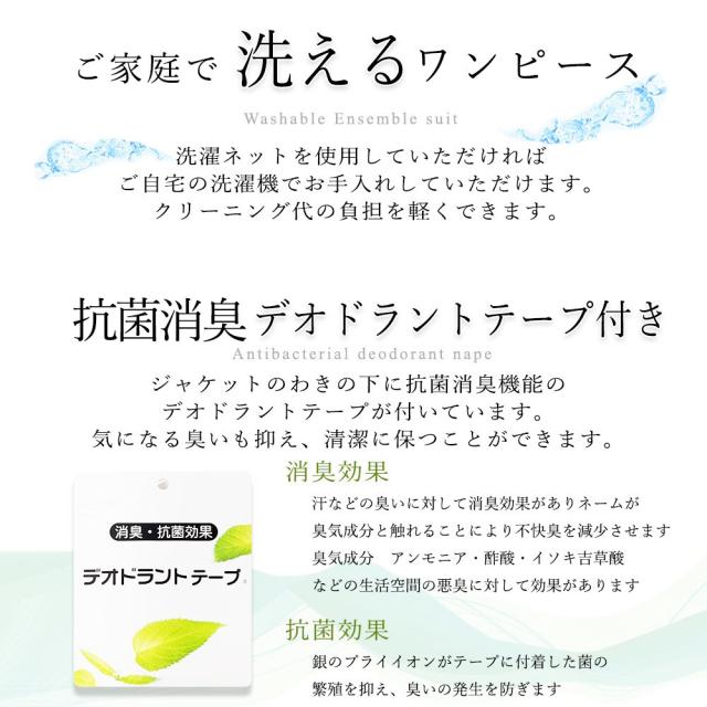 アッドルージュ（Addrouge）/【洗える / 抗菌消臭】 喪服 ブラックフォーマル 礼服 着丈が選べる　 5号〜23号 レディース_11