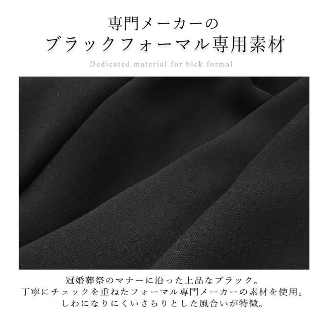 アッドルージュ（Addrouge）/【洗える / 抗菌消臭】 喪服 ブラックフォーマル 礼服 着丈が選べる　 5号〜23号 レディース_12
