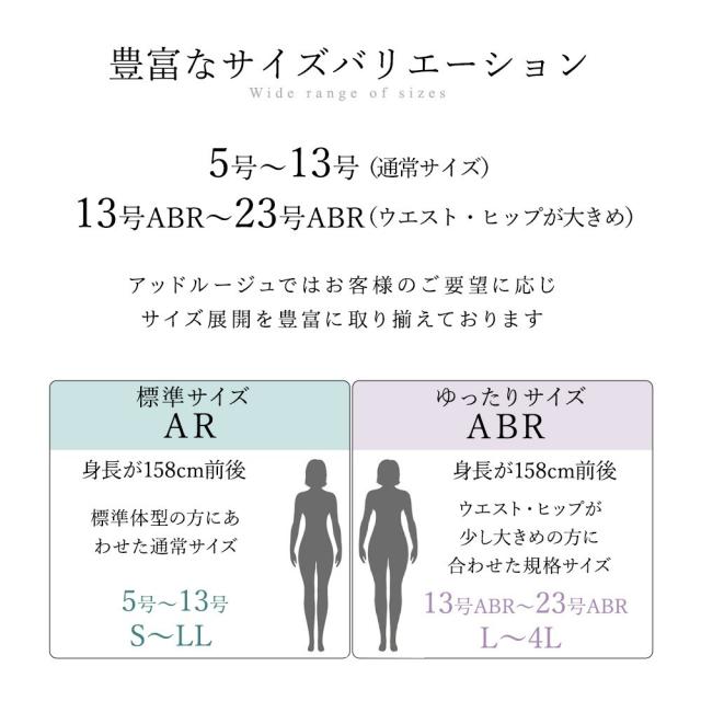 アッドルージュ（Addrouge）/【洗える / 抗菌消臭】 喪服 ブラックフォーマル 礼服 着丈が選べる　 5号〜23号 レディース_13
