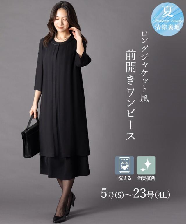 アッドルージュ（Addrouge）/【洗える / 抗菌消臭】 喪服 礼服 ブラックフォーマル ワンピース 5号〜23号 レディース