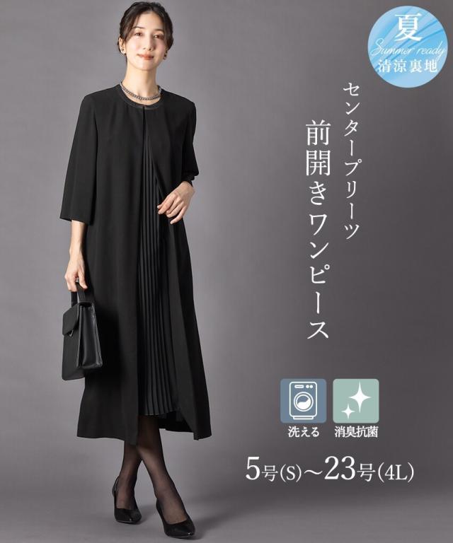 アッドルージュ（Addrouge）/【洗える / 抗菌消臭】 喪服 礼服 ブラックフォーマル ワンピース 5号〜23号 レディース