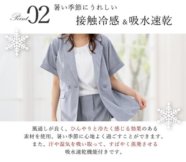 アッドルージュ（Addrouge）/【洗える / 接触冷感 / UVカット / 吸湿速乾】 麻調 リネンタッチ セットアップ スーツ_13