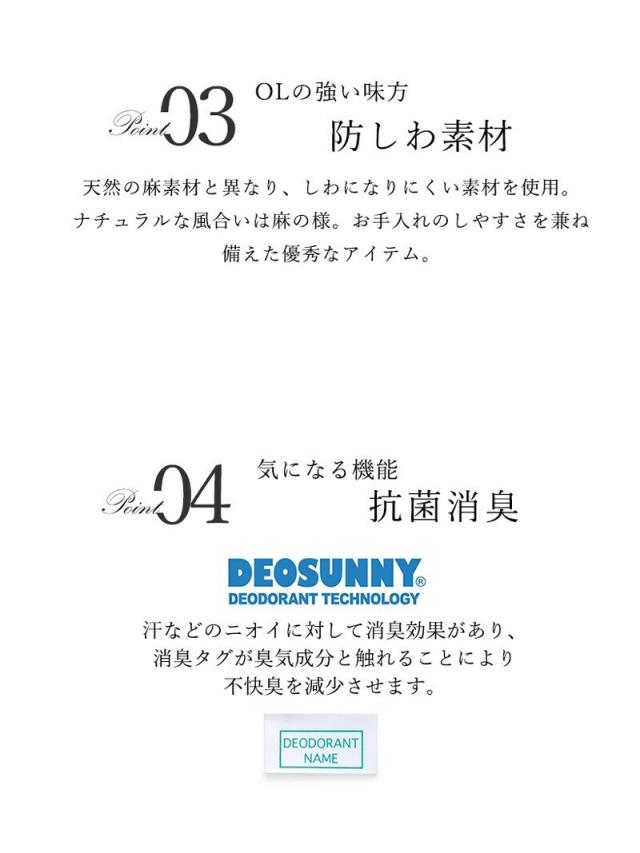 アッドルージュ（Addrouge）/【洗える / 接触冷感 / UVカット / 吸湿速乾】 麻調 リネンタッチ セットアップ スーツ_14