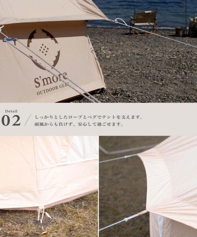 新品未開封】Smore Bello400 ポリコットンテント 4〜6人用
