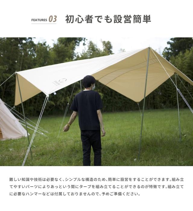 スモア（S'more）/【S'more / Tarppi square−500 】 タープテントの