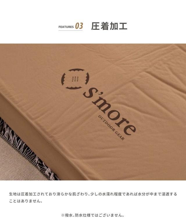 S'more(スモア) OYASUMI MAT キャンプ マット ダブル 楽天市場】【S'more / OYASUMI MAT M (ダブルサイズ) 】キャンプ