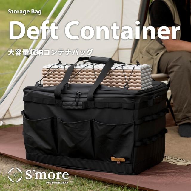 まとめ買い スモア（S'more）/Deft Container (デフトコンテナ )