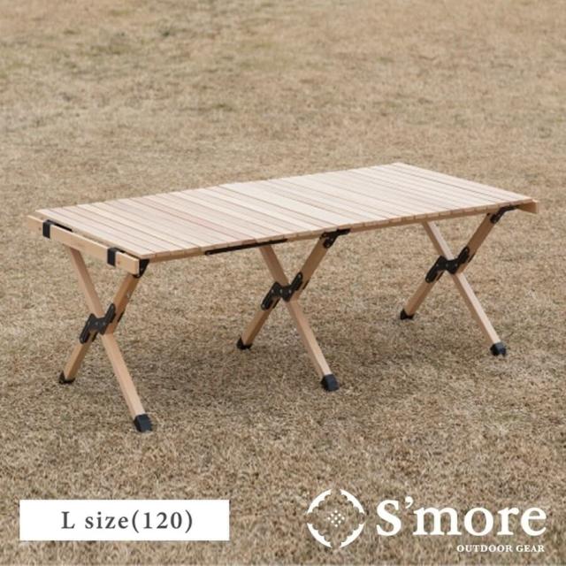スモア（S’more）/Woodi Roll Table 120