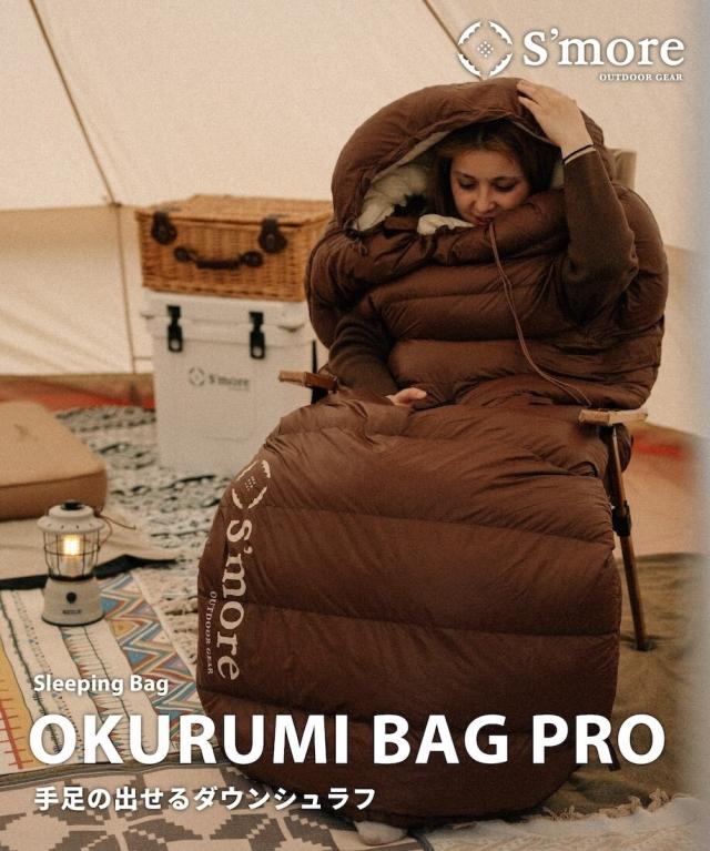 スモア（S’more）/OKURUMI BAG PRO