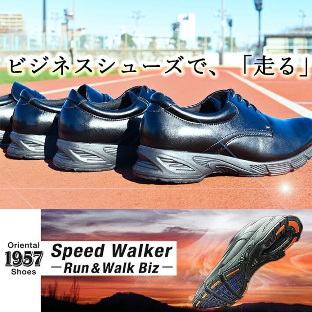 スピードウォーカー/SpeedWaker 走れるビジネスシューズ　外羽根　プレーントゥ　3E　（RW7600)_9
