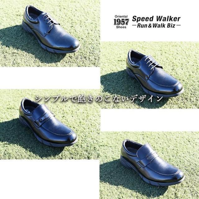 スピードウォーカー/SpeedWaker 走れるビジネスシューズ　外羽根　Uモカ　3E　（RW7601)_4