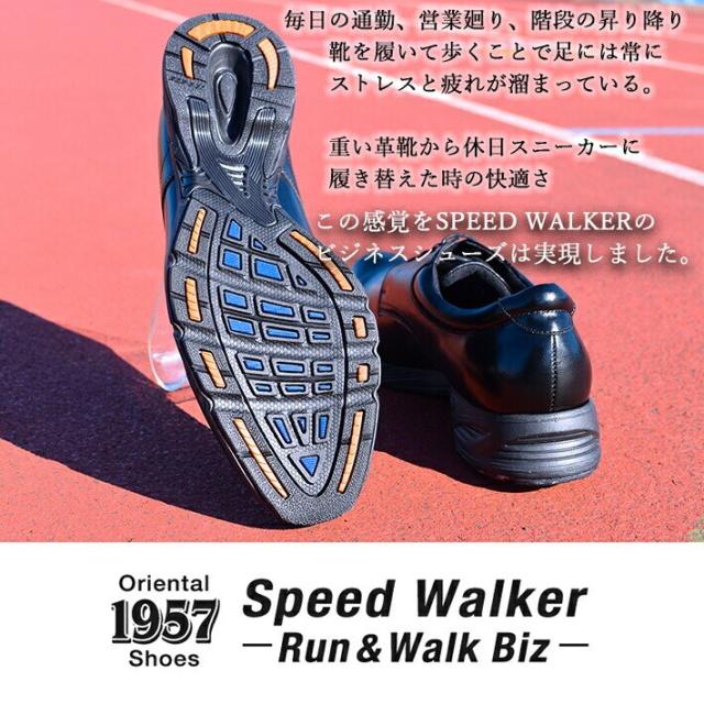 スピードウォーカー/SpeedWaker 走れるビジネスシューズ　外羽根　Uモカ　3E　（RW7601)_7