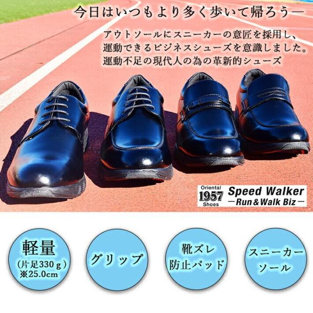 スピードウォーカー/SpeedWaker 走れるビジネスシューズ　ローファー　3E　（RW7603)_1