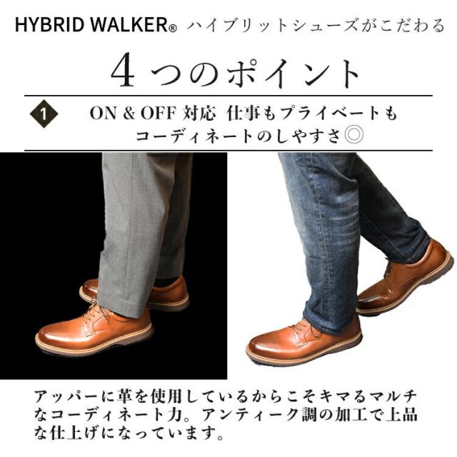 ハイブリッドウォーカー/HYBRID WALKER 　カジュアル　ビジネスシューズ　4E　（HW132）_5
